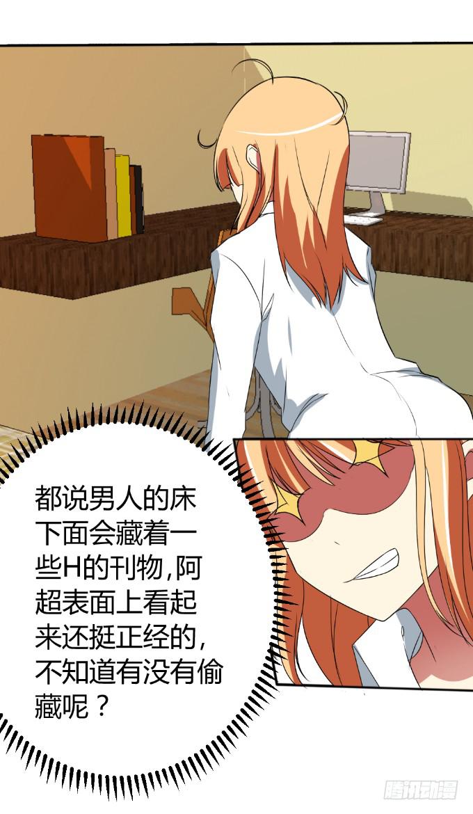 阿超的秘密-第18话