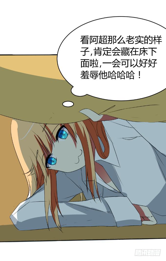 阿超的秘密-第18话