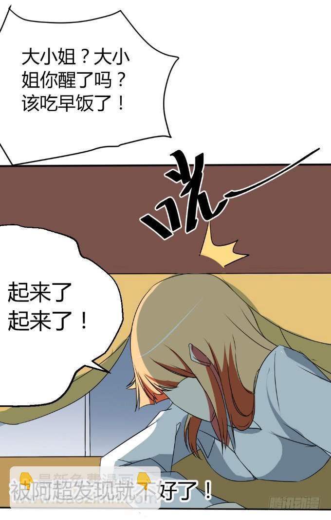 阿超的秘密-第18话