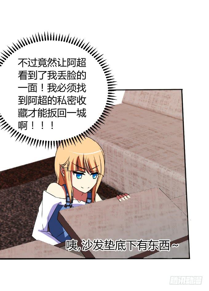 阿超的秘密-第18话