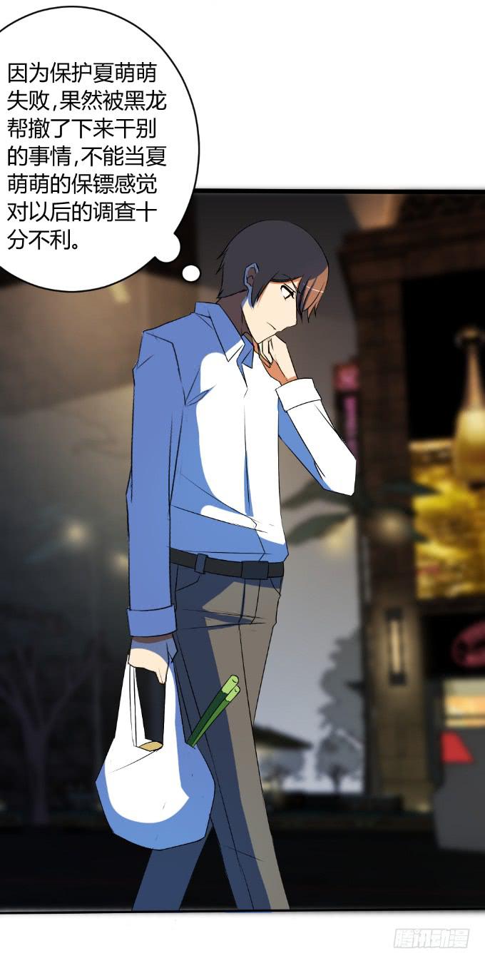 阿超的秘密-第18话