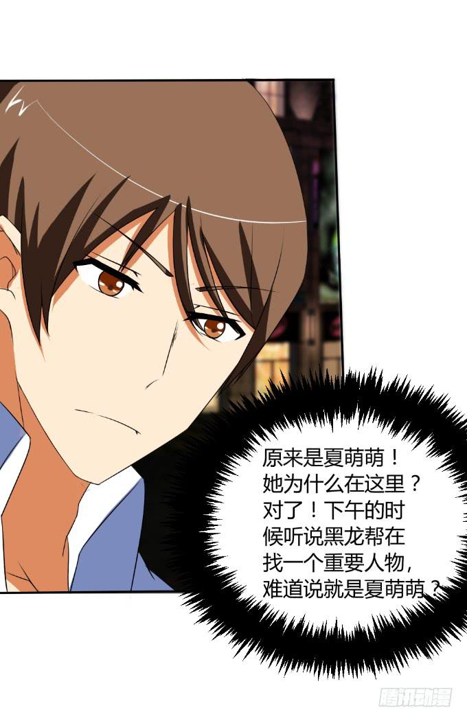 阿超的秘密-第18话