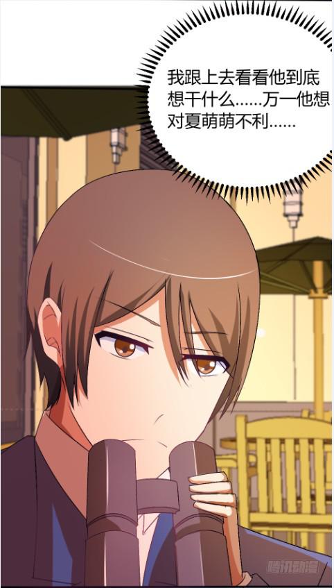 白音的秘密-第20话