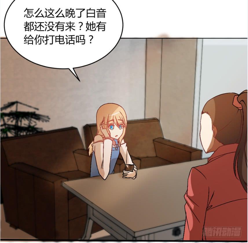 白音的秘密-第20话