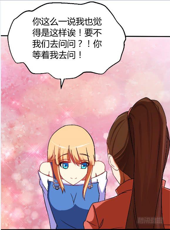 白音的秘密-第20话