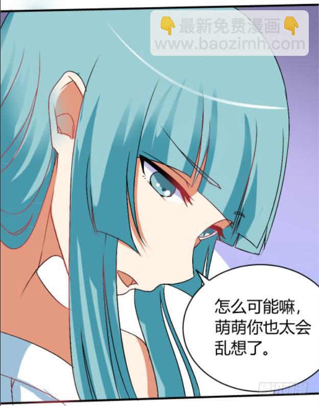 白音的秘密-第20话