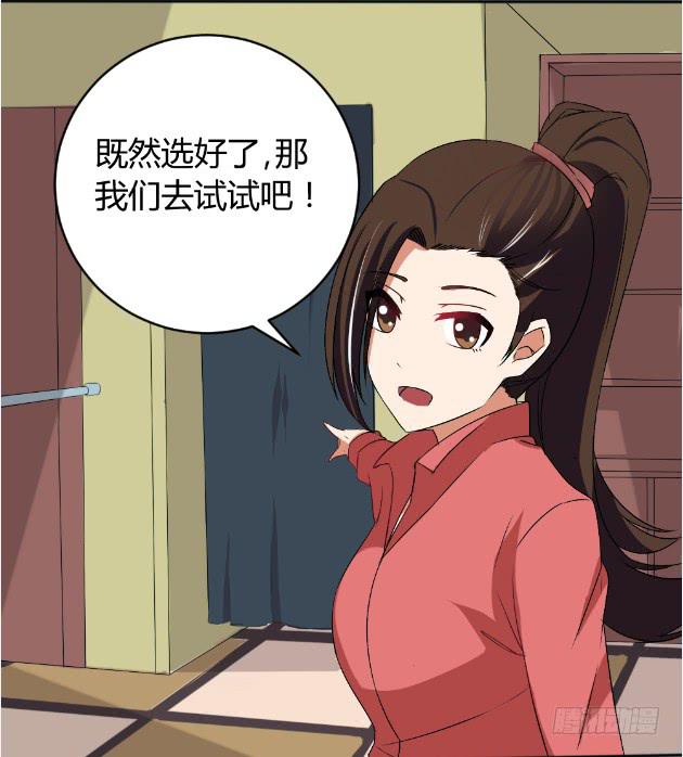 白音的秘密-第20话