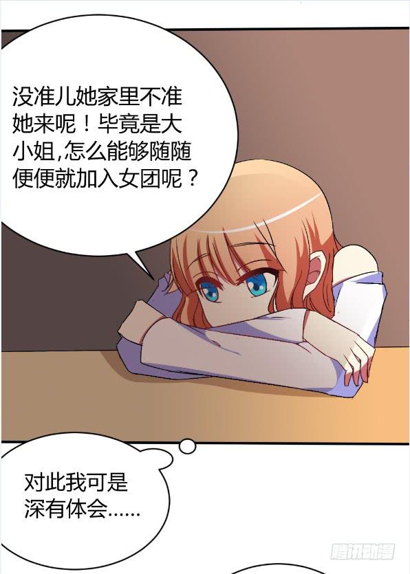 白音的秘密-第20话