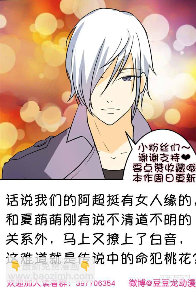 白音的秘密-第20话