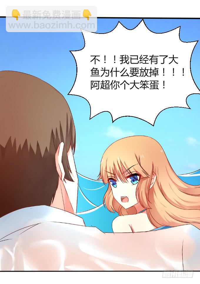 无人岛迷情-第22话