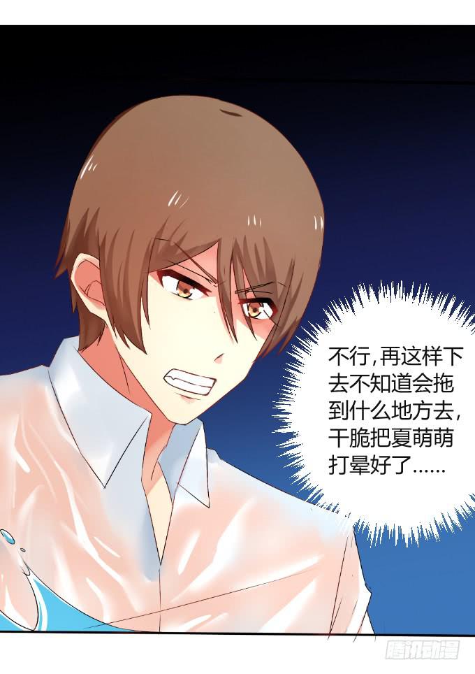 无人岛迷情-第22话