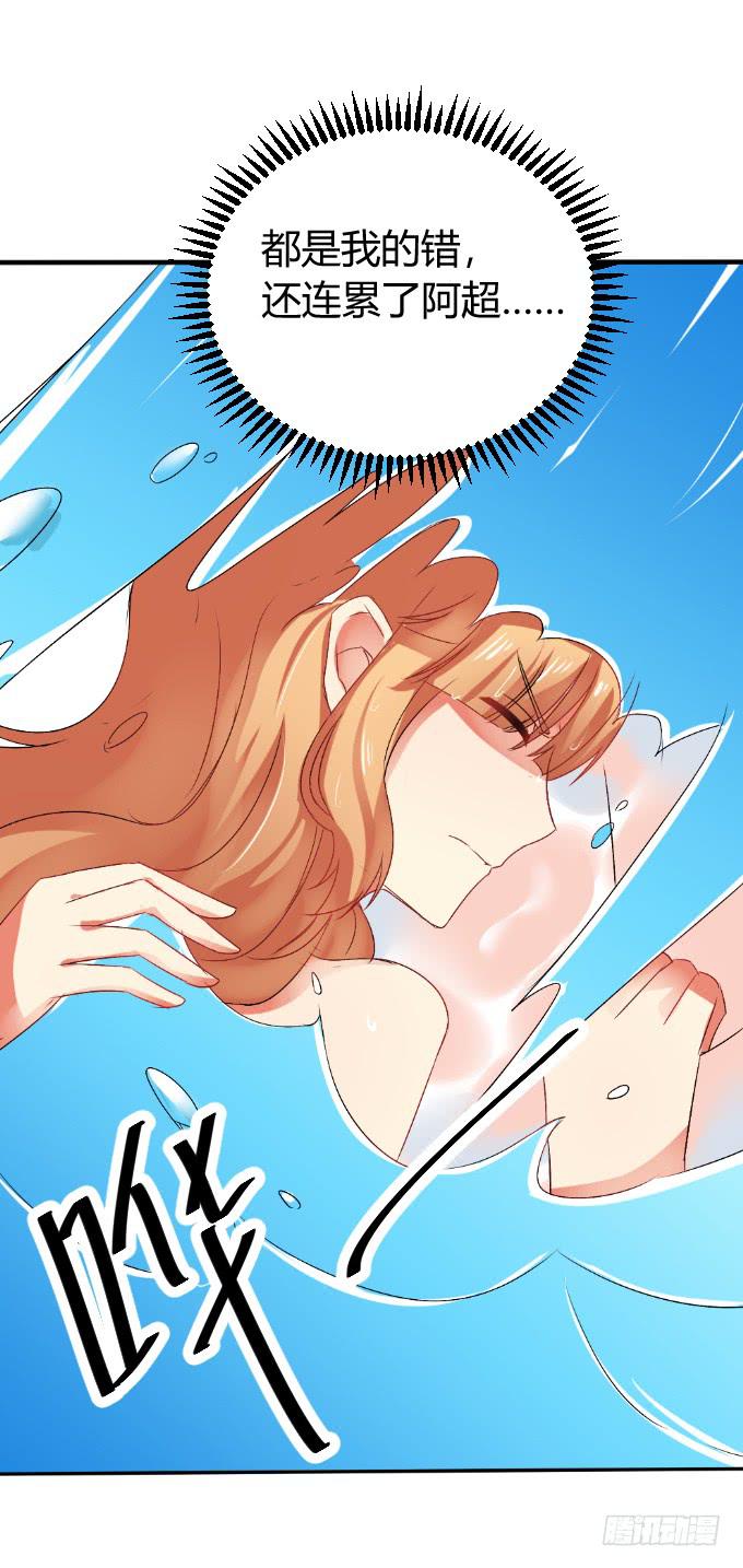 无人岛迷情-第22话