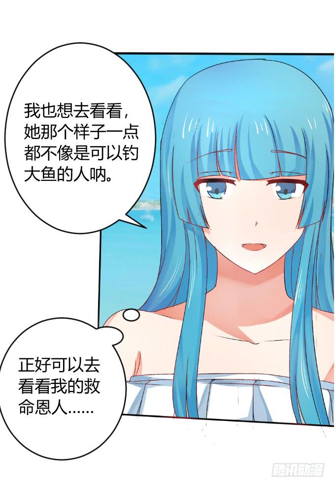 无人岛迷情-第22话