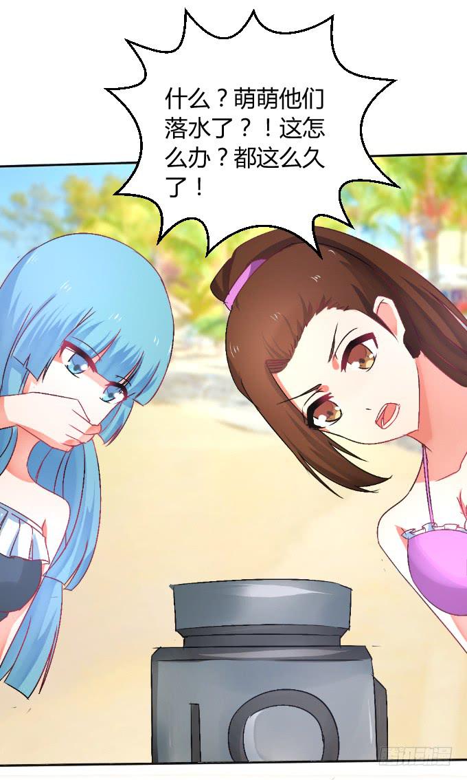 无人岛迷情-第22话