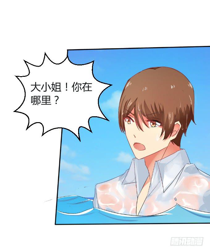 无人岛迷情-第22话