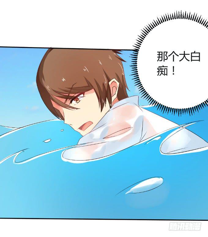 无人岛迷情-第22话