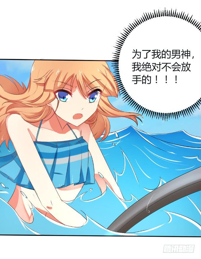 无人岛迷情-第22话