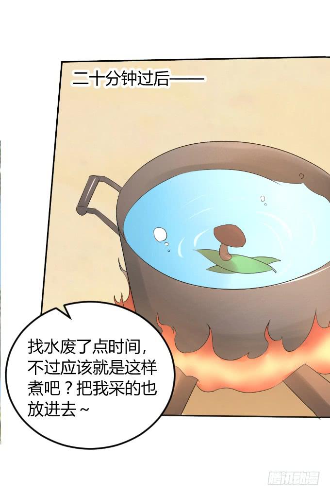 岛上乱情-第24话