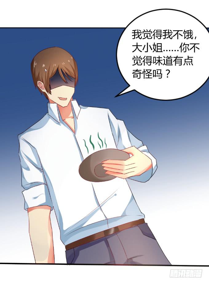 岛上乱情-第24话