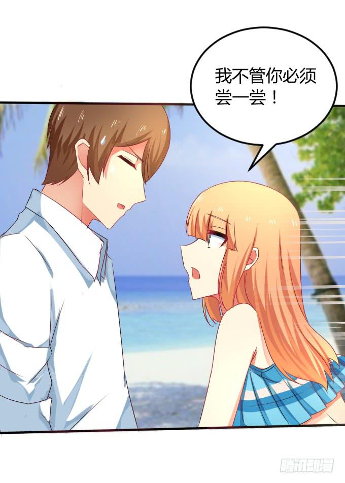 岛上乱情-第24话