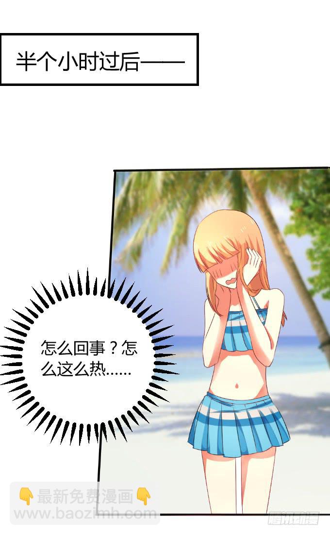 岛上乱情-第24话