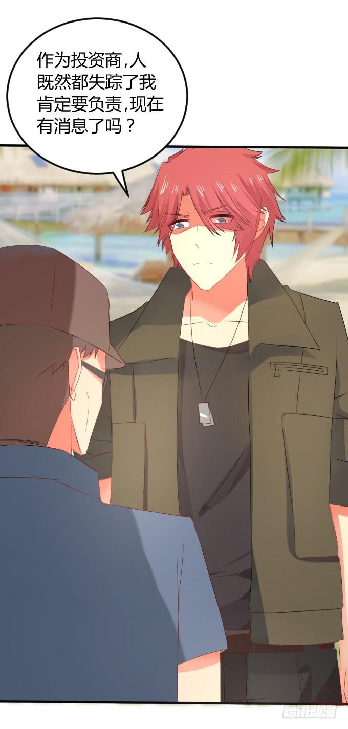 岛上乱情-第24话