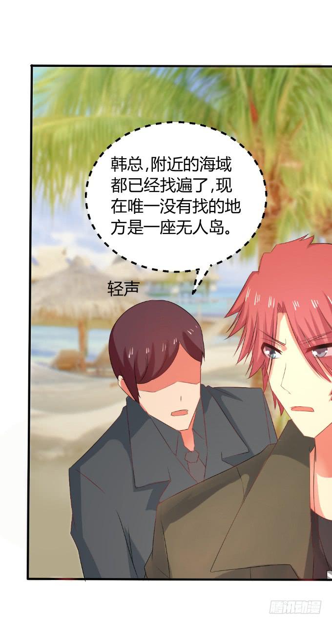 岛上乱情-第24话