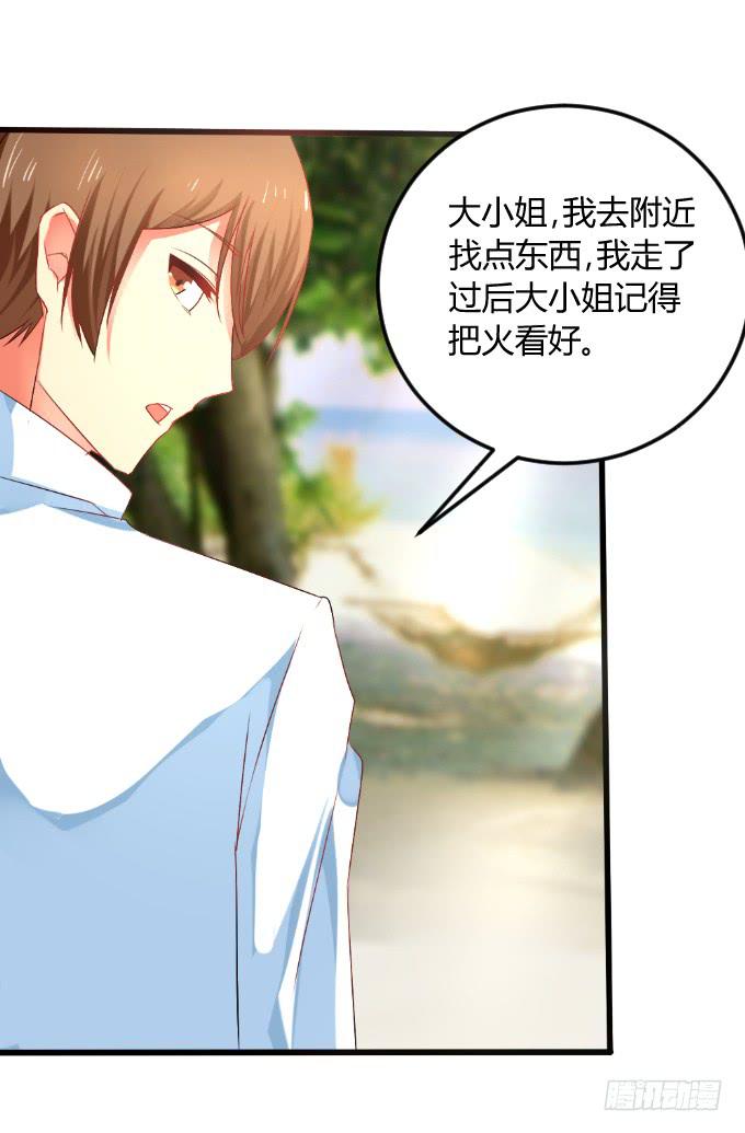 岛上乱情-第24话