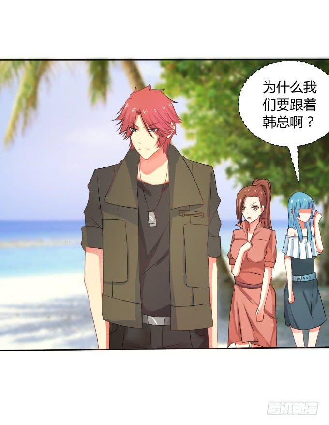 岛上乱情-第24话