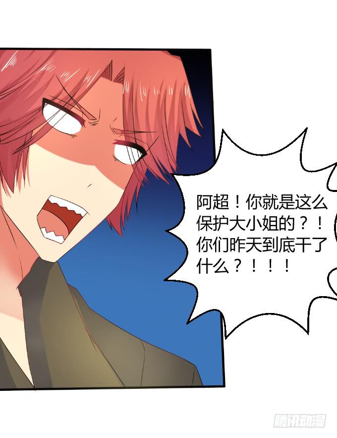 岛上乱情-第24话