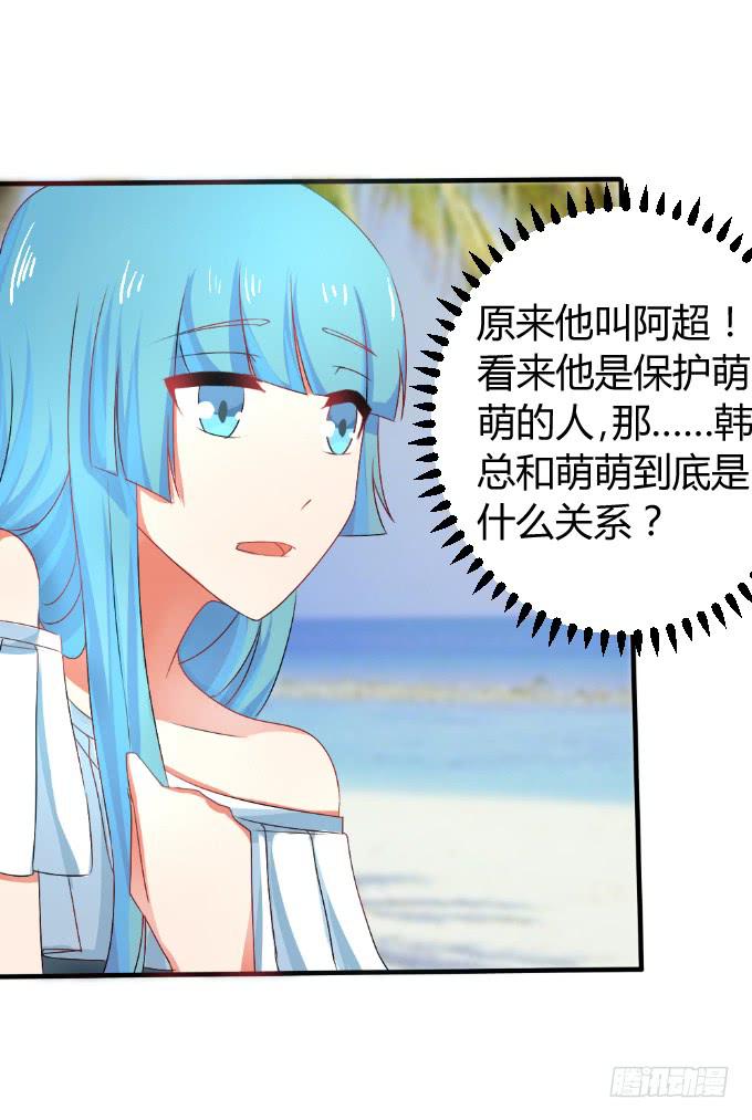 岛上乱情-第24话