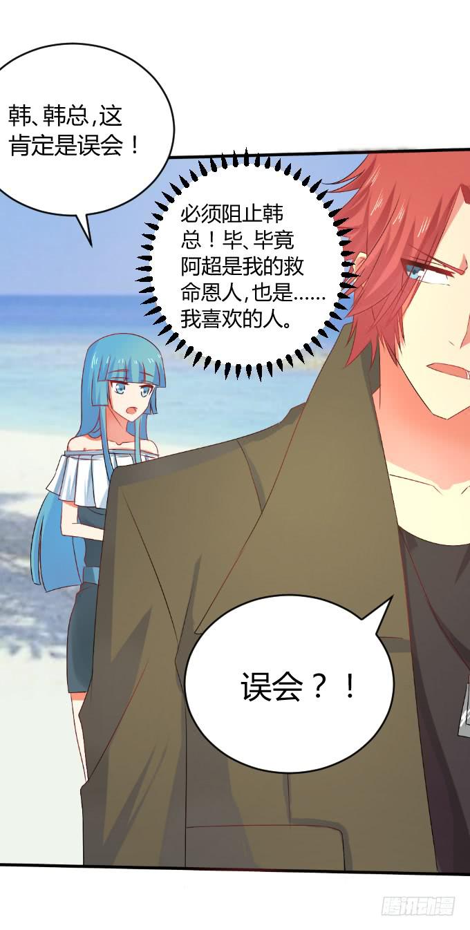 岛上乱情-第24话