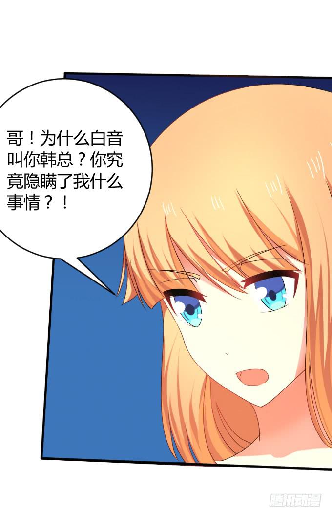 岛上乱情-第24话