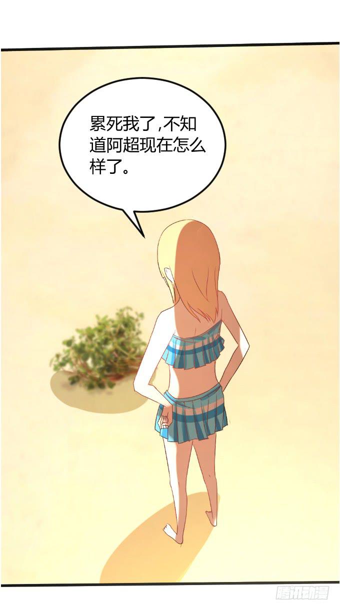 岛上乱情-第24话