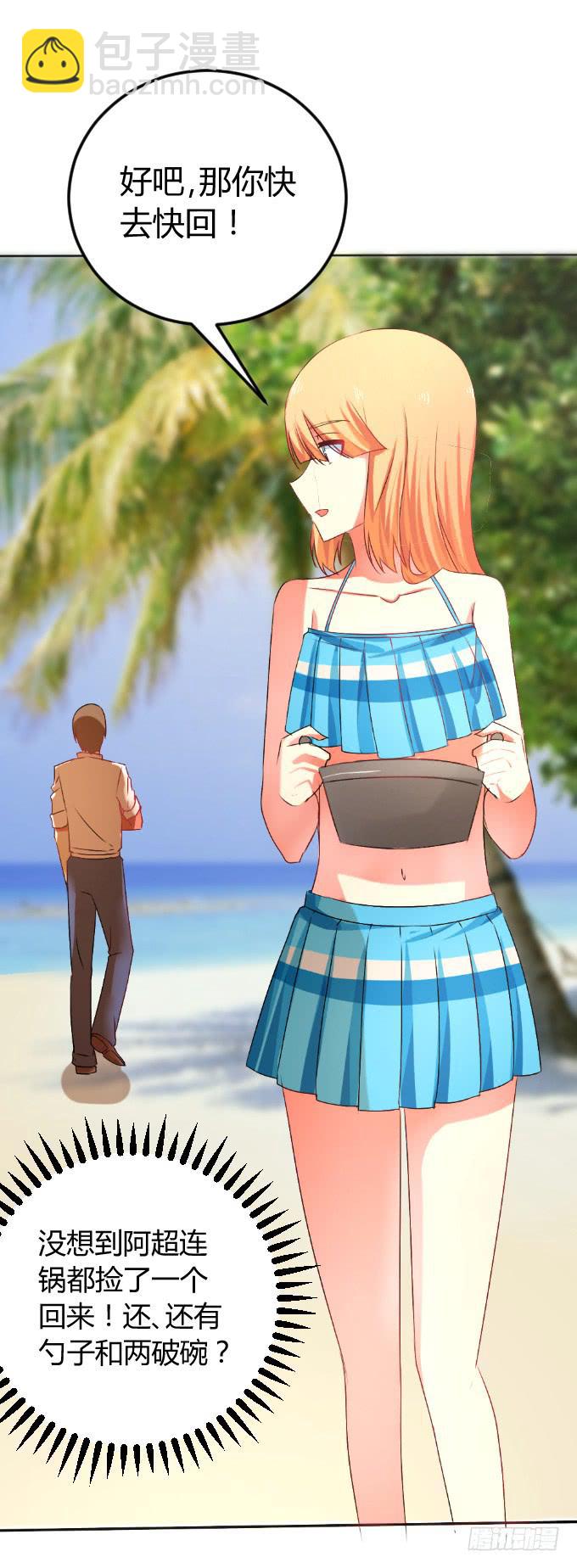 岛上乱情-第24话