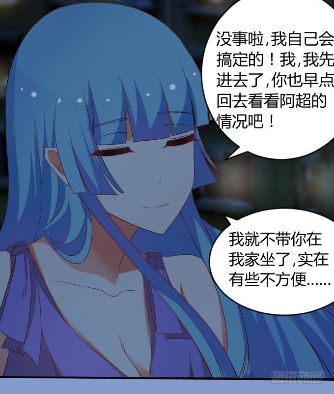 难言之隐-第28话