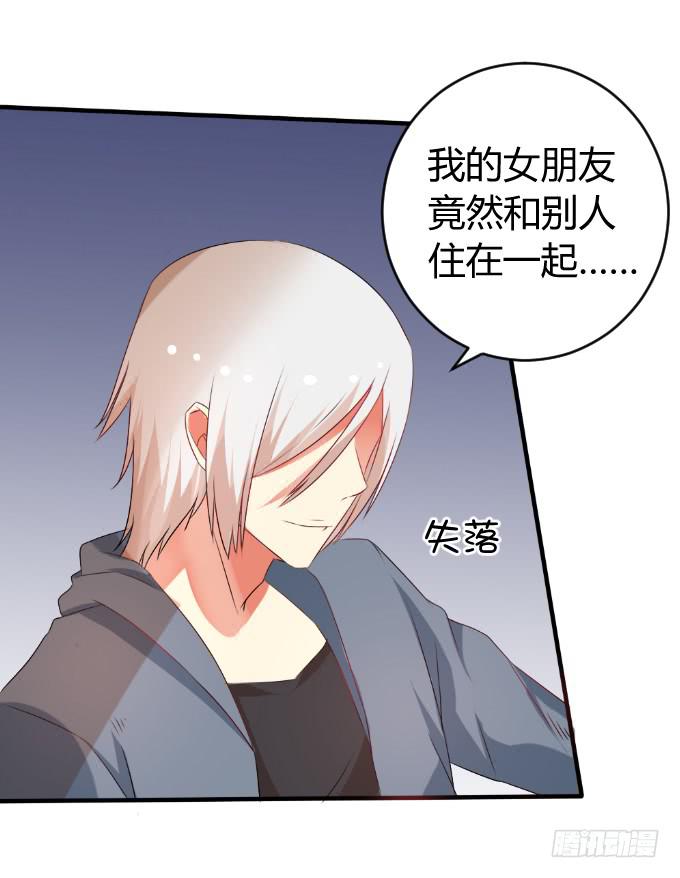 难言之隐-第28话