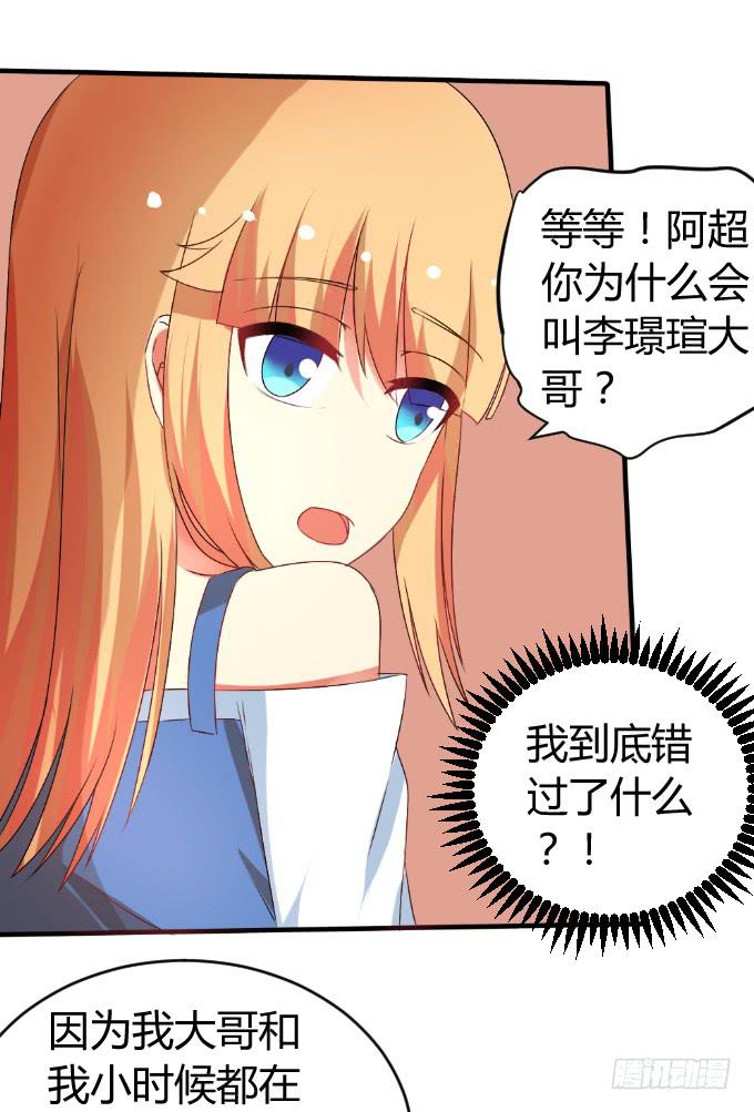 难言之隐-第28话