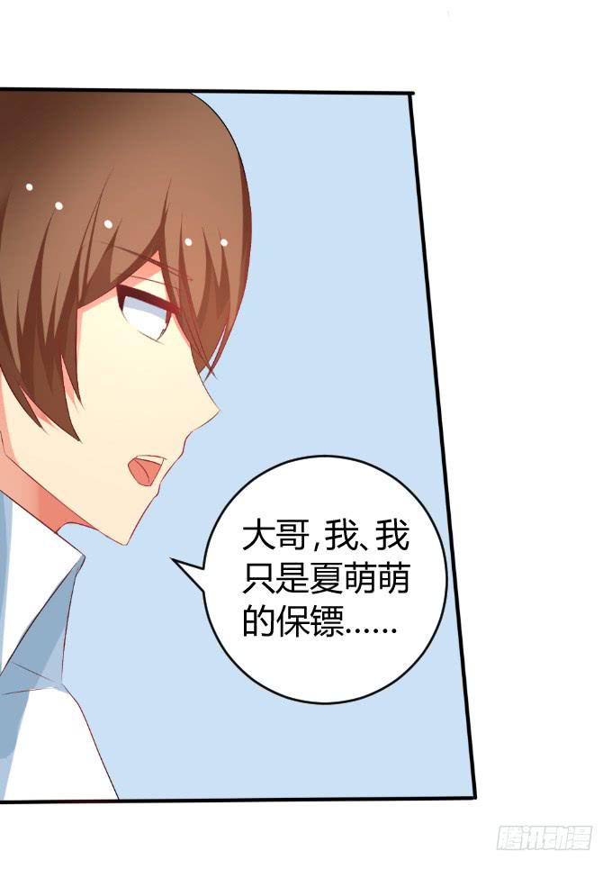 难言之隐-第28话