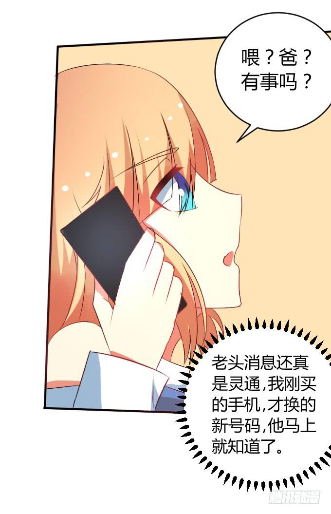 难言之隐-第28话