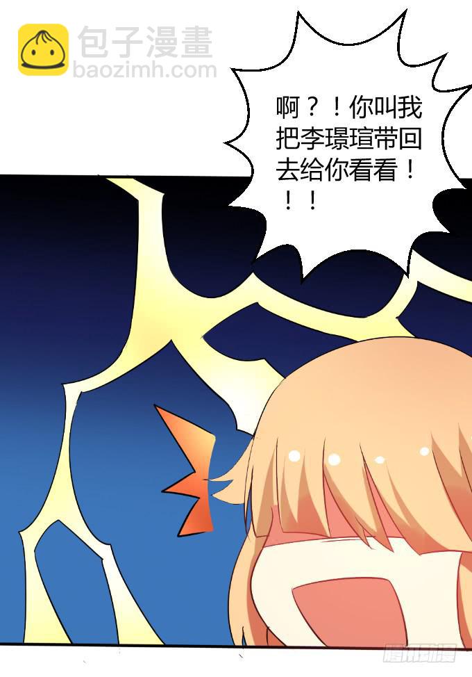 难言之隐-第28话