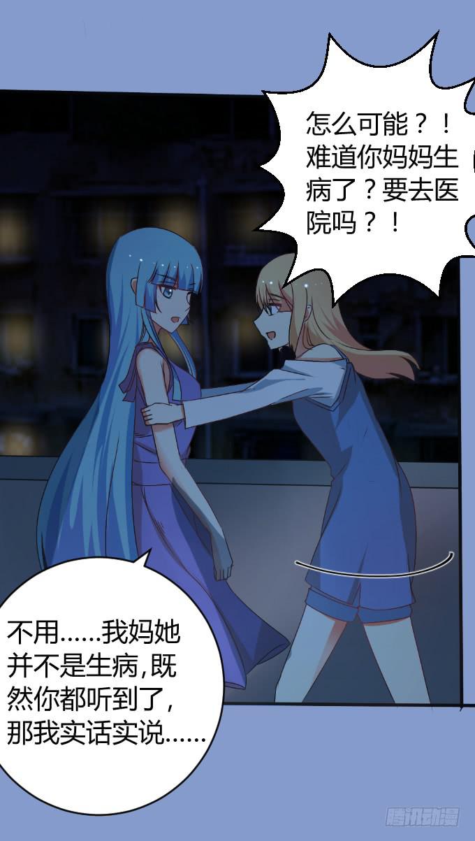 难言之隐-第28话