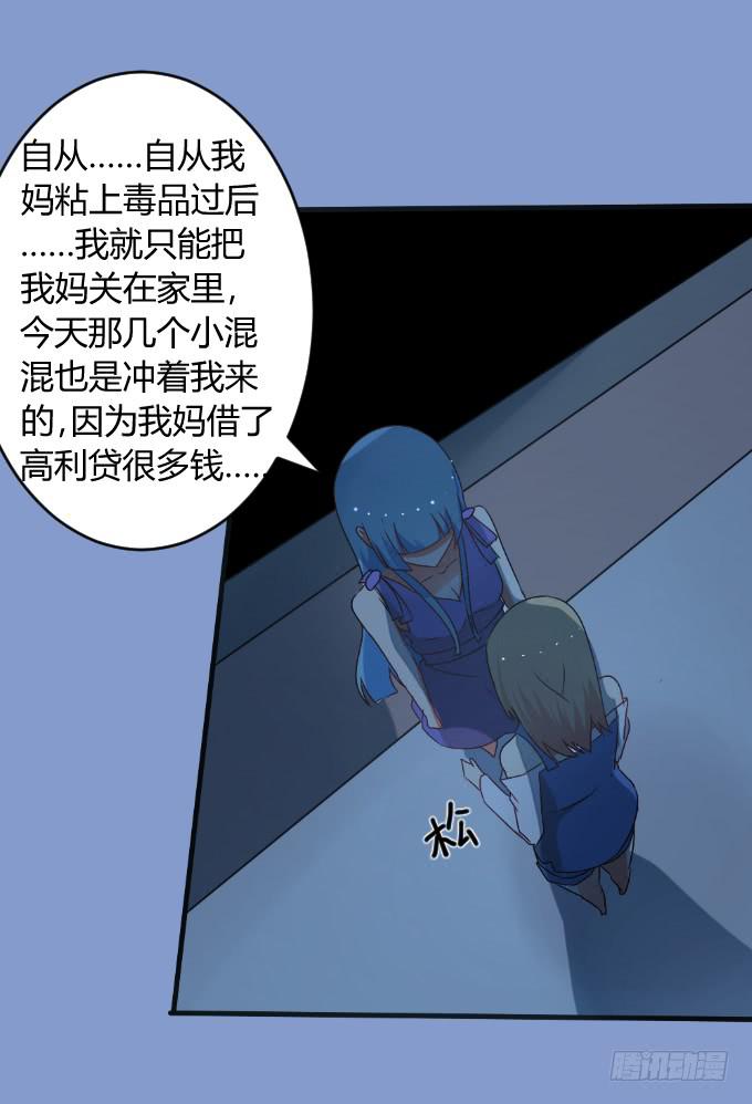 难言之隐-第28话