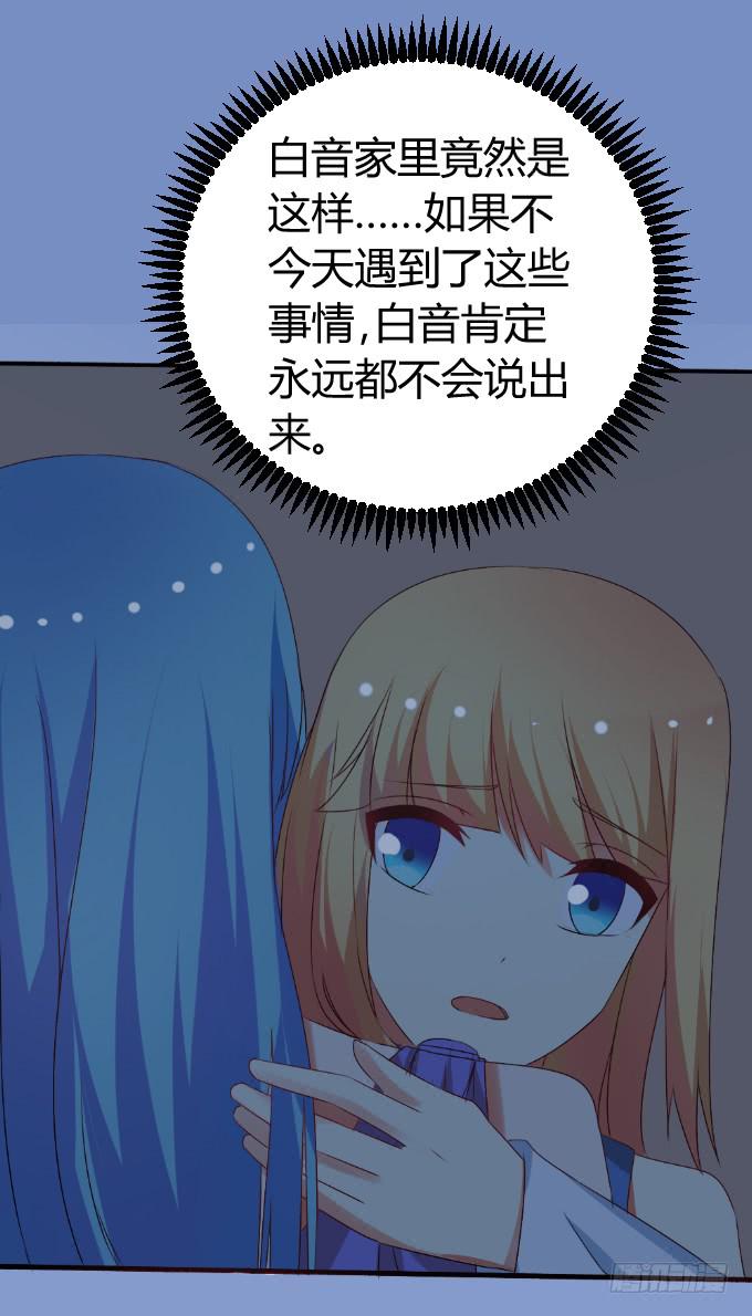 难言之隐-第28话