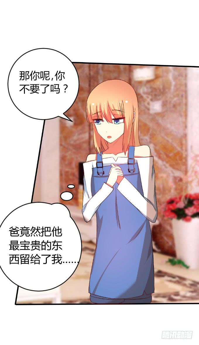 龙头归天-第30话