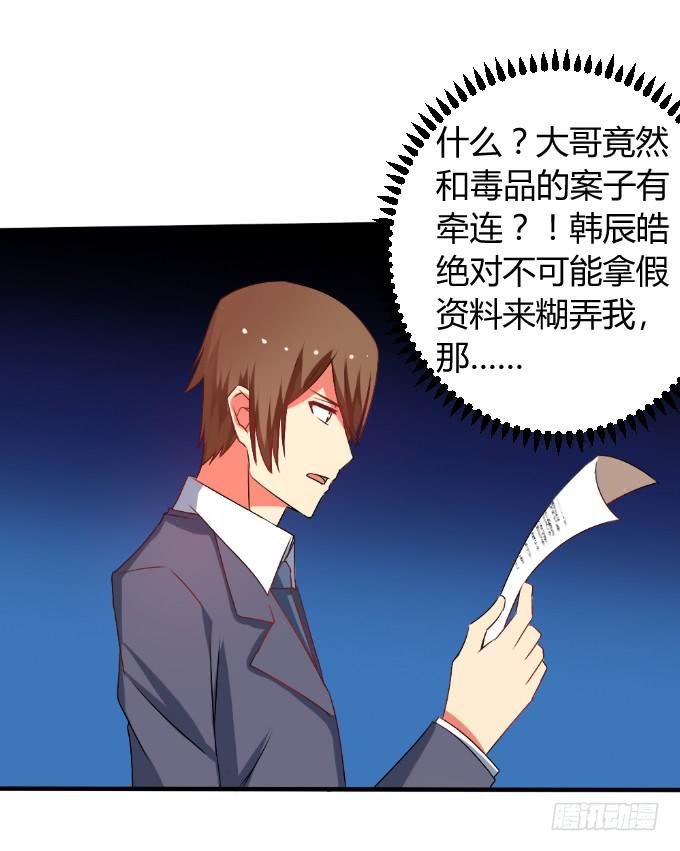 龙头归天-第30话