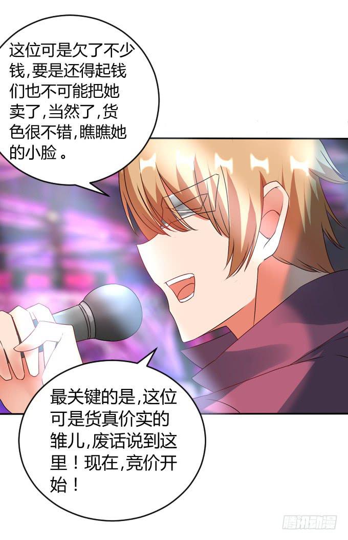 人口拍卖(1/2)-第36话