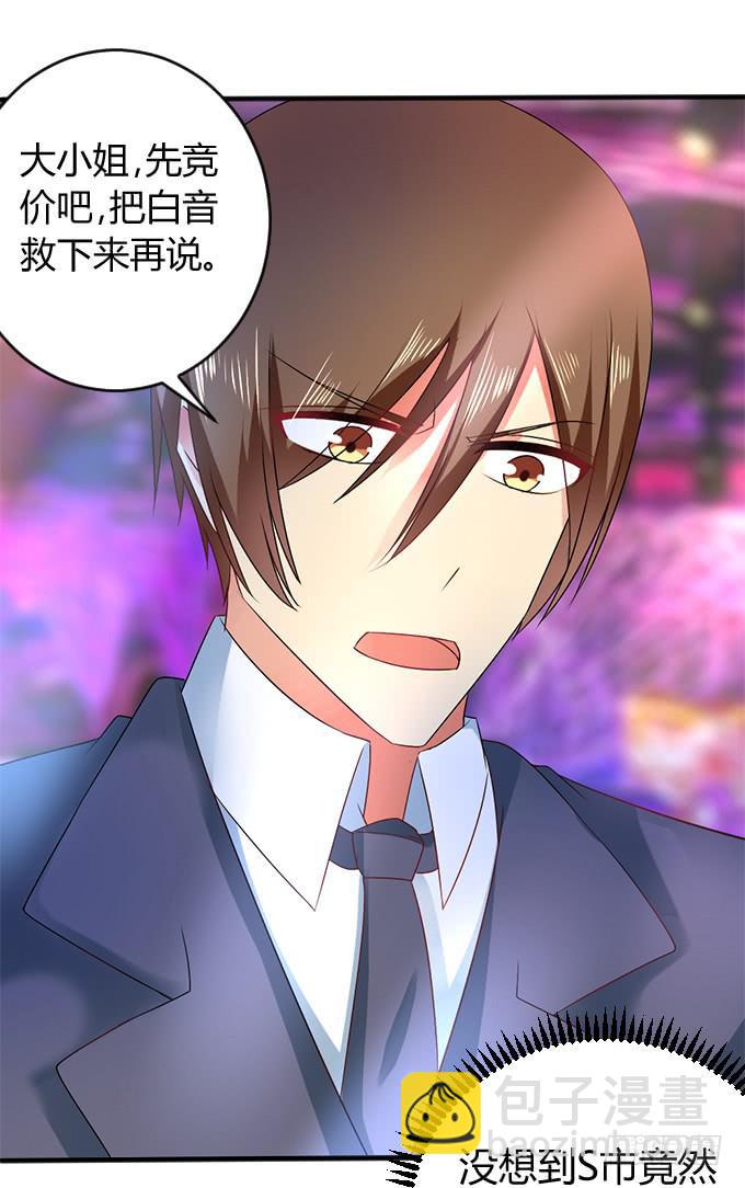 人口拍卖(1/2)-第36话