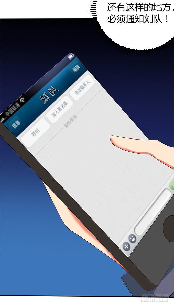 人口拍卖(1/2)-第36话