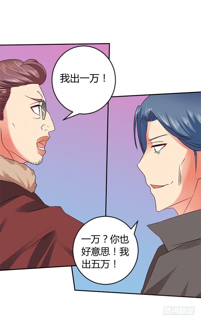 人口拍卖(1/2)-第36话